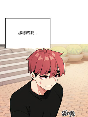 [韩漫] 大學生活就從社團開始 1-97 [中文][完结]_91_13