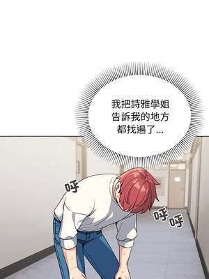 [韩漫] 大學生活就從社團開始 1-97 [中文][完结]_92_12