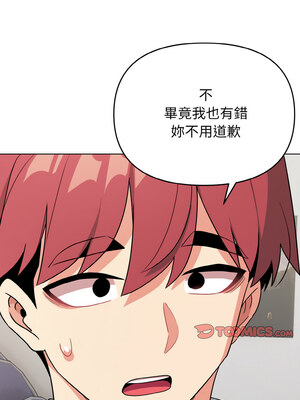 [韩漫] 大學生活就從社團開始 1-97 [中文][完结]_92_13