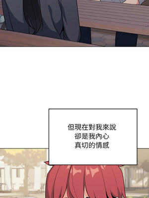 [韩漫] 大學生活就從社團開始 1-97 [中文][完结]_94_03