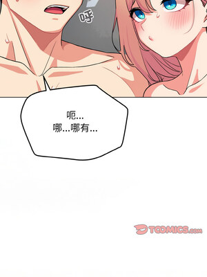 [韩漫] 大學生活就從社團開始 1-97 [中文][完结]_96_04