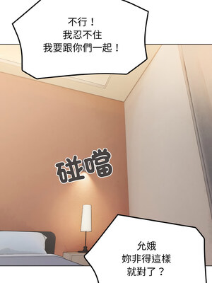 [韩漫] 大學生活就從社團開始 1-97 [中文][完结]_96_05