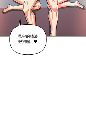 [韩漫] 大學生活就從社團開始 1-97 [中文][完结]_96_07