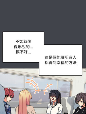 [韩漫] 大學生活就從社團開始 1-97 [中文][完结]_96_10