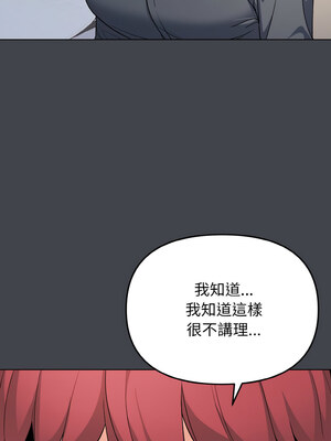 [韩漫] 大學生活就從社團開始 1-97 [中文][完结]_96_12