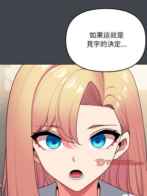 [韩漫] 大學生活就從社團開始 1-97 [中文][完结]_96_13