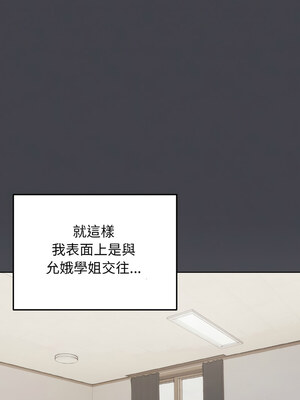 [韩漫] 大學生活就從社團開始 1-97 [中文][完结]_96_14