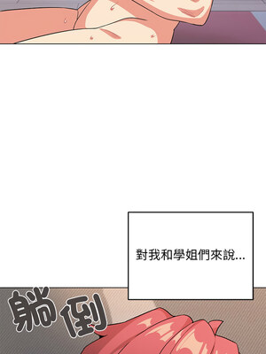 [韩漫] 大學生活就從社團開始 1-97 [中文][完结]_97_15