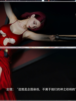 [Ryota Tanaka]星河烬染04_016