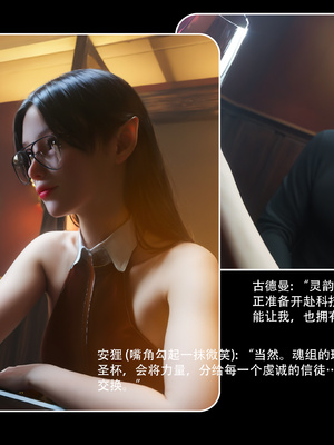 [Ryota Tanaka]星河烬染04_082