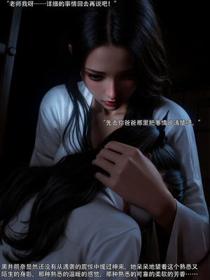 [ryota tanaka] 青鸾殇23 秦璐篇14_019