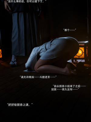 [ryota tanaka] 青鸾殇23 秦璐篇14_029