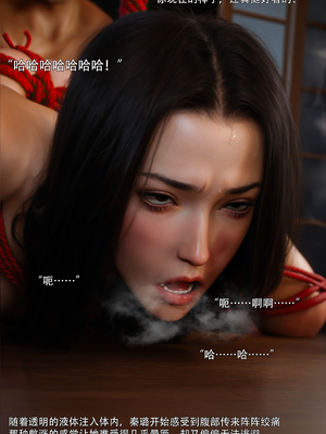 [ryota tanaka] 青鸾殇23 秦璐篇14_058