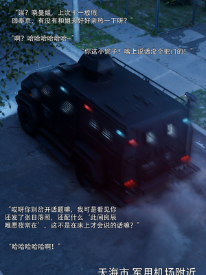 [ryota tanaka] 青鸾殇23 秦璐篇14_099