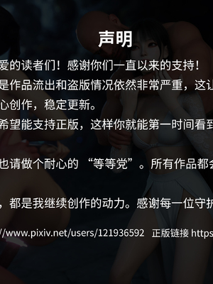 [RUI] 归尘长梦之妄之笼02_001郑重声明