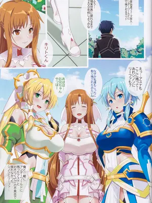 (C103) [Primal Gym (カワセセイキ)] Underworld Lovers (ソードアート・オンライン)_02_pklw