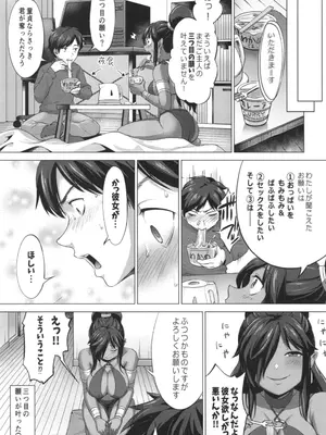 (C105) [ブンブクブクブン (茶釜太郎)] 叶えてっ！！魔神ちゃん！！_26_prgo