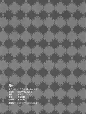 (C105) [ブンブクブクブン (茶釜太郎)] 叶えてっ！！魔神ちゃん！！_28_kcvx