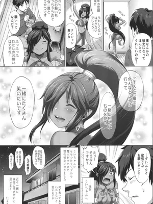 (C105) [ブンブクブクブン (茶釜太郎)] 叶えてっ！！魔神ちゃん！！_29_shae