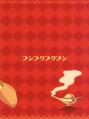 (C105) [ブンブクブクブン (茶釜太郎)] 叶えてっ！！魔神ちゃん！！_30_cosn