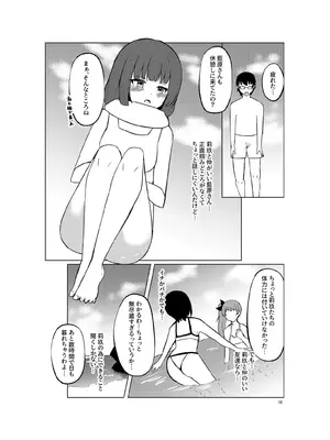 (C107) [ねこの路地裏 (猫詩)] いつまでもそばに summer (オンゲキ) [DL版]_09_qdbt