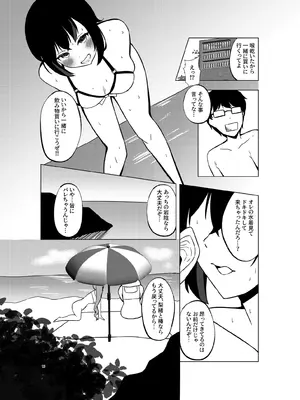 (C107) [ねこの路地裏 (猫詩)] いつまでもそばに summer (オンゲキ) [DL版]_12_ifak