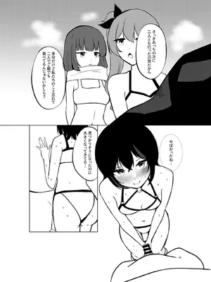 (C107) [ねこの路地裏 (猫詩)] いつまでもそばに summer (オンゲキ) [DL版]_17_gfsu