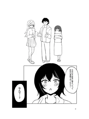 (C107) [ねこの路地裏 (猫詩)] いつまでもそばに summer (オンゲキ) [DL版]_29_lwyj