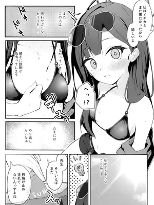 (C107) [めるめる団 (めるーを)] うみ、いっしょにいくっすよ!! (ブルーアーカイブ)_03_yhof