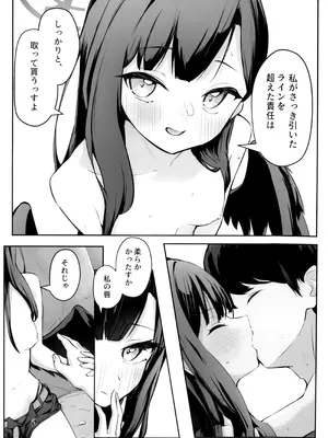 (C107) [めるめる団 (めるーを)] うみ、いっしょにいくっすよ!! (ブルーアーカイブ)_20_bwwr