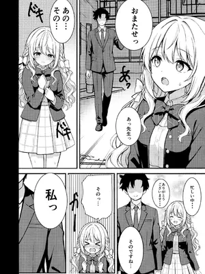 (C107) [ブレイクスルー (やっこ)] 筆卸シ (ブルーアーカイブ)_02_lqan