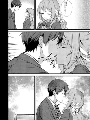 (C107) [ブレイクスルー (やっこ)] 筆卸シ (ブルーアーカイブ)_03_ftvd