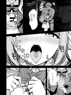 (C107) [ブレイクスルー (やっこ)] 筆卸シ (ブルーアーカイブ)_05_usnt