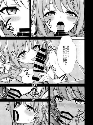 (C107) [ブレイクスルー (やっこ)] 筆卸シ (ブルーアーカイブ)_10_gjoo