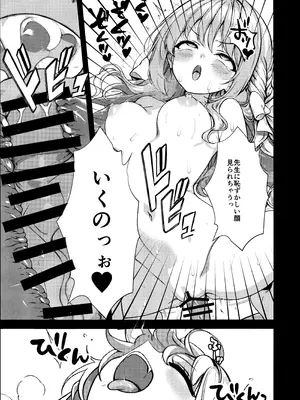 (C107) [ブレイクスルー (やっこ)] 筆卸シ (ブルーアーカイブ)_19_xdsi