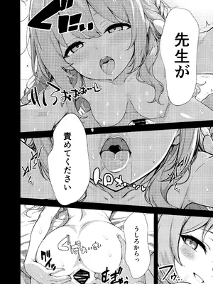 (C107) [ブレイクスルー (やっこ)] 筆卸シ (ブルーアーカイブ)_21_fgrh