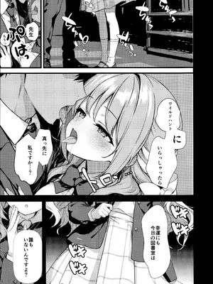 (C107) [ブレイクスルー (やっこ)] 筆卸シ (ブルーアーカイブ)_24_bihx