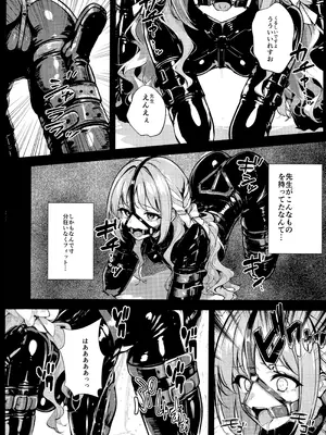 (C107) [ブレイクスルー (やっこ)] 筆卸シ (ブルーアーカイブ)_29_edch