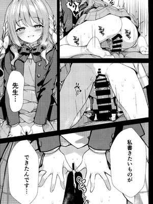 (C107) [ブレイクスルー (やっこ)] 筆卸シ (ブルーアーカイブ)_32_djmd