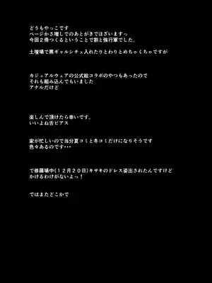 (C107) [ブレイクスルー (やっこ)] 籠中竜 (ブルーアーカイブ)_24_waye