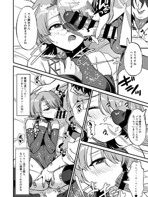 [AERODOG (inu)] Hな王子様はダメですか？ (学園アイドルマスター) [DL版]_09_badd