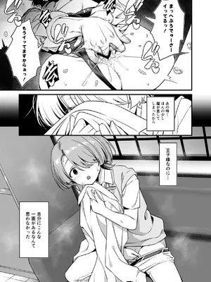 [AERODOG (inu)] Hな王子様はダメですか？ (学園アイドルマスター) [DL版]_12_nyjl