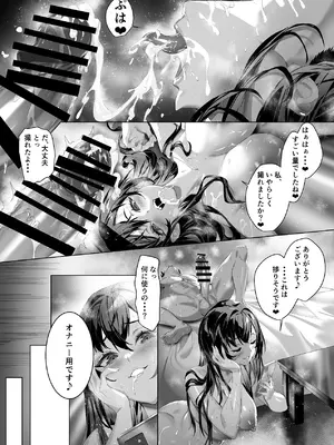 [DEAR LIFE (Eシモト)] 俺と変態娘のドロドロ性処理生活 1 [DL版]_23_rwwo