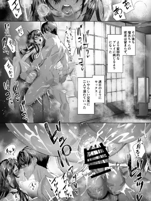 [DEAR LIFE (Eシモト)] 俺と変態娘のドロドロ性処理生活 1 [DL版]_27_cgeh