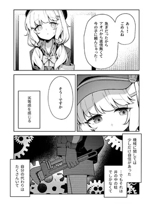 [HIGH：LAND (高嶋しょあ)] 曖昧アイデンティティ (ブルーアーカイブ) [DL版]_06_jmfo