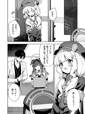 [HIGH：LAND (高嶋しょあ)] 曖昧アイデンティティ (ブルーアーカイブ) [DL版]_37_ejit