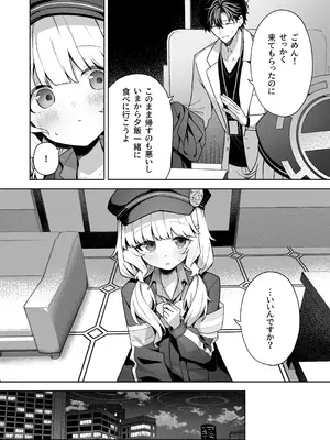 [HIGH：LAND (高嶋しょあ)] 曖昧アイデンティティ (ブルーアーカイブ) [DL版]_41_jdlo