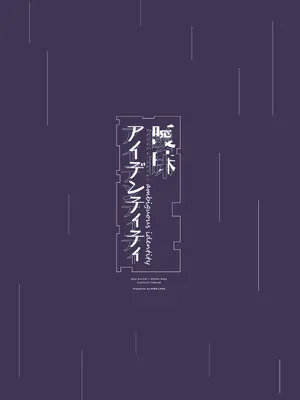 [HIGH：LAND (高嶋しょあ)] 曖昧アイデンティティ (ブルーアーカイブ) [DL版]_68_ssjw
