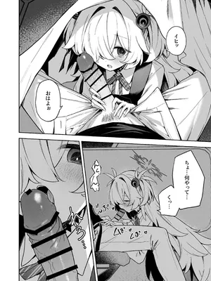 [HIGH：LAND (高嶋しょあ)] 水槽の中のぼくら (ブルーアーカイブ) [DL版]_05_dawf