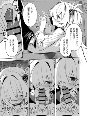 [HIGH：LAND (高嶋しょあ)] 水槽の中のぼくら (ブルーアーカイブ) [DL版]_06_vcrg